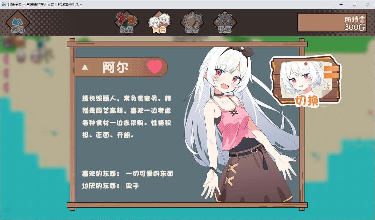 游戏画面2